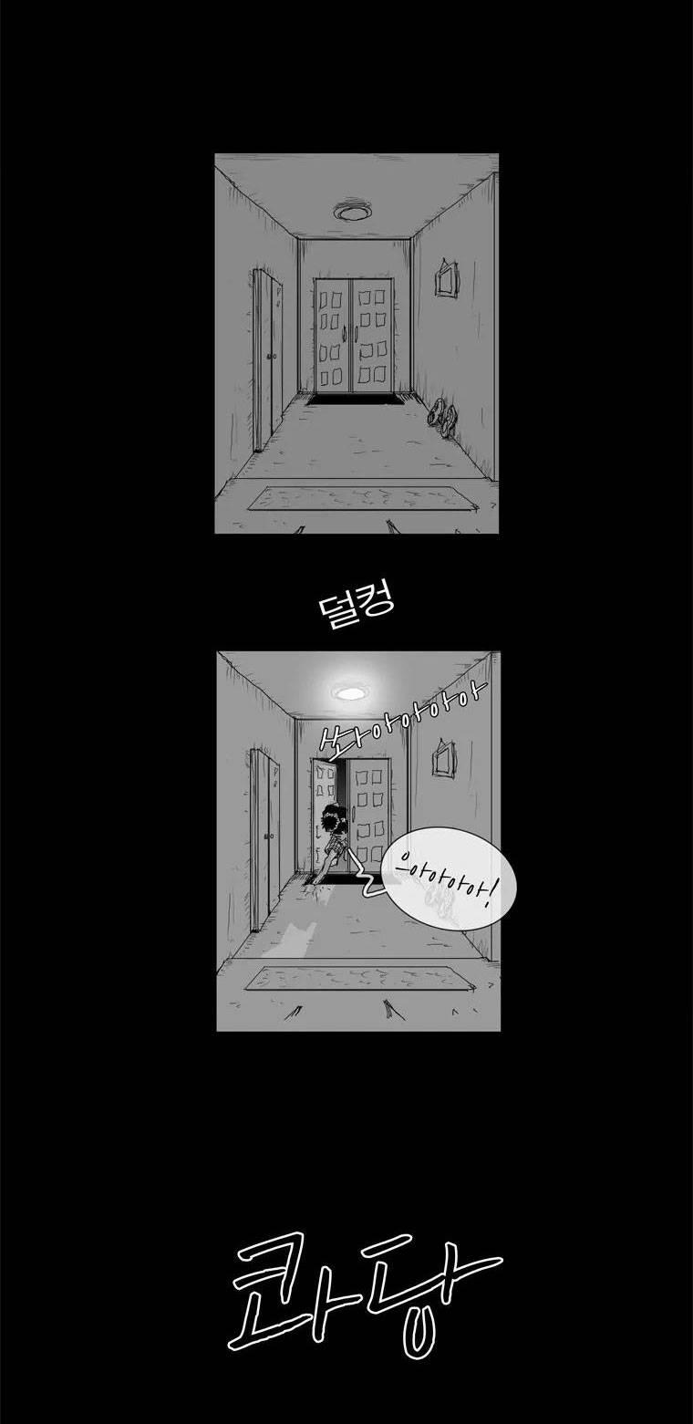 Người Quan Sát 2 trang 30