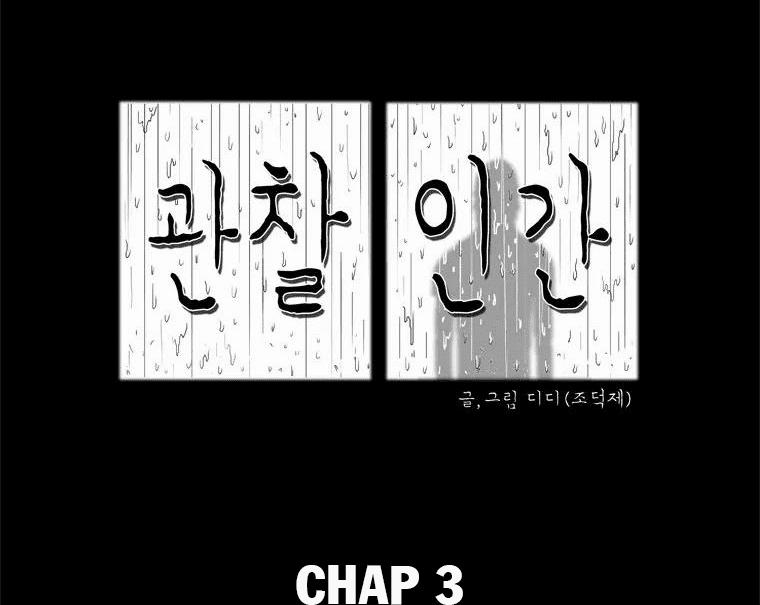 Người Quan Sát 3 trang 10