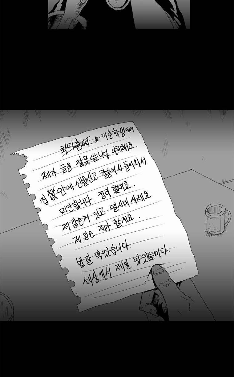 Người Quan Sát 7 trang 21