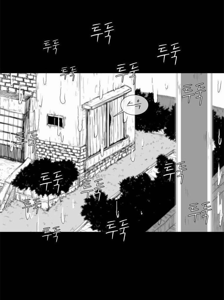 Người Quan Sát 8 trang 24