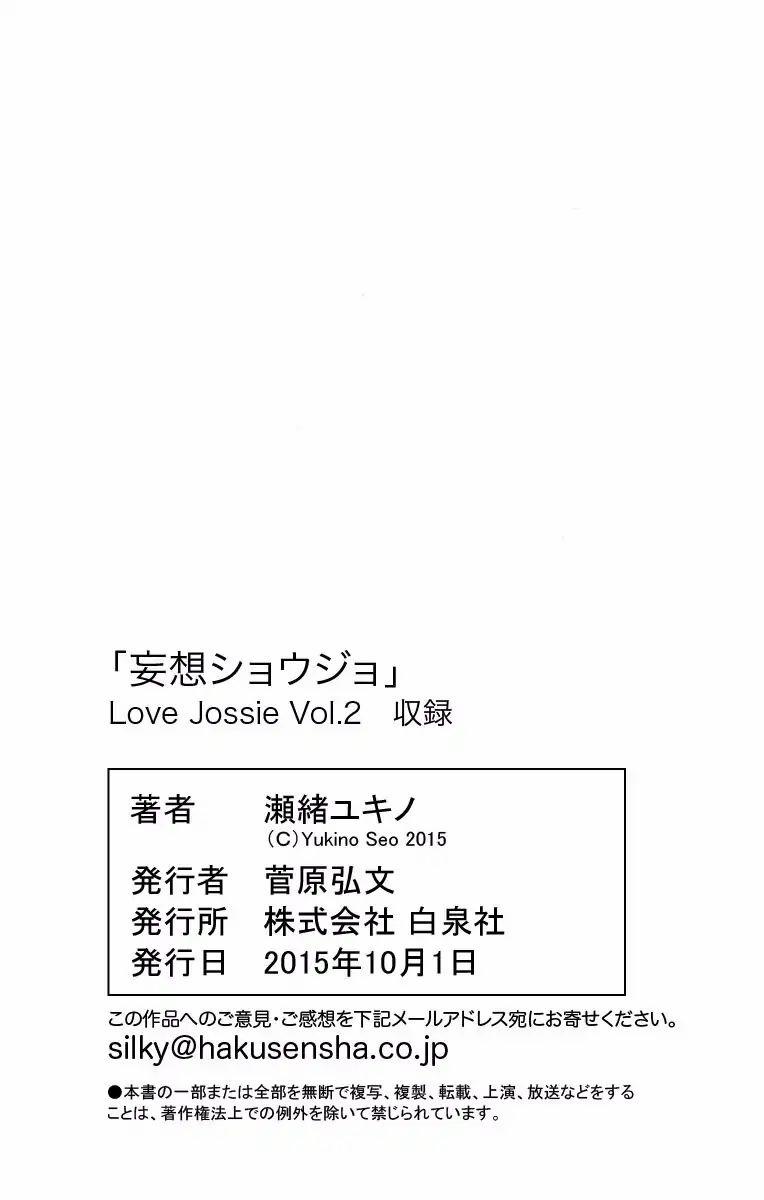 Người Tình Mơ Mộng 2.3 trang 14