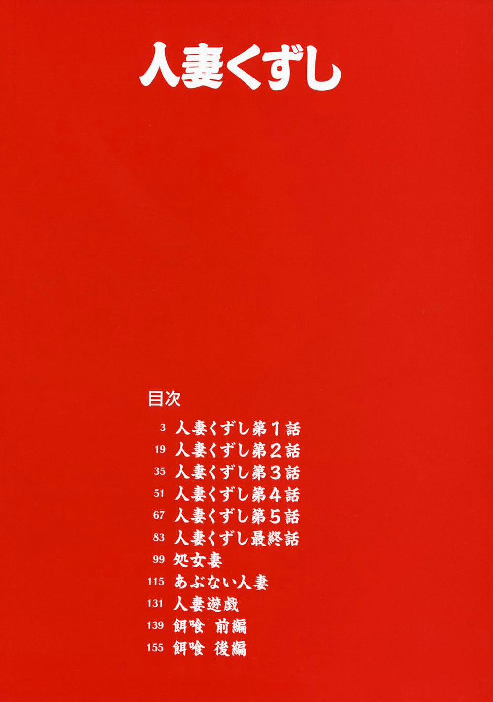 Người Vợ Sa Ngã 1 trang 7