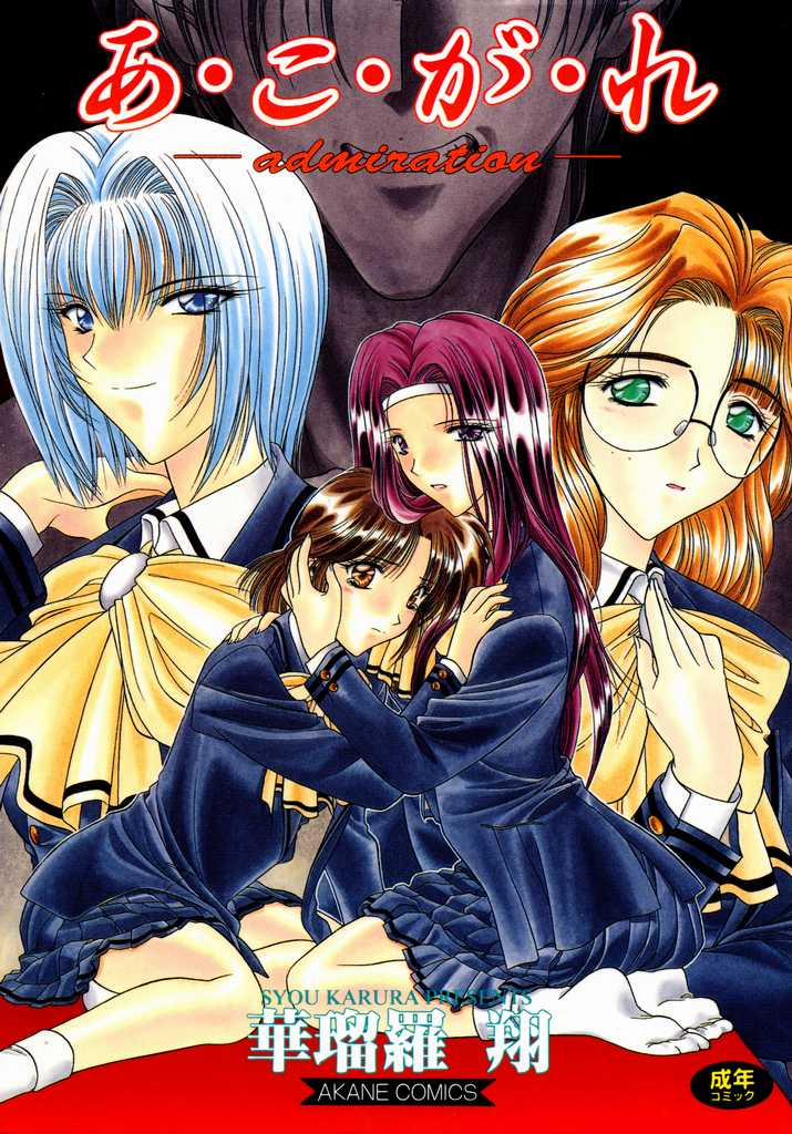 Ngưỡng mộ 0 Nô lệ tình dục. trang 2