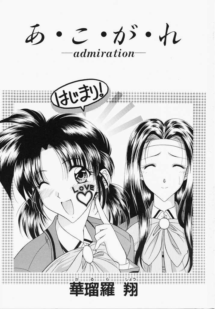 Ngưỡng mộ 0 Nô lệ tình dục. trang 4