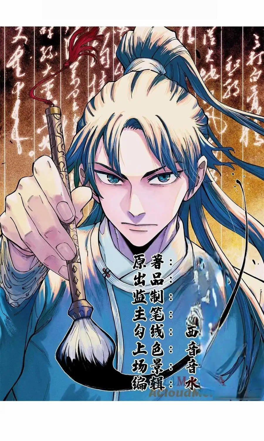 Ngụy Quân Tử Không Sợ Chết 85 trang 1