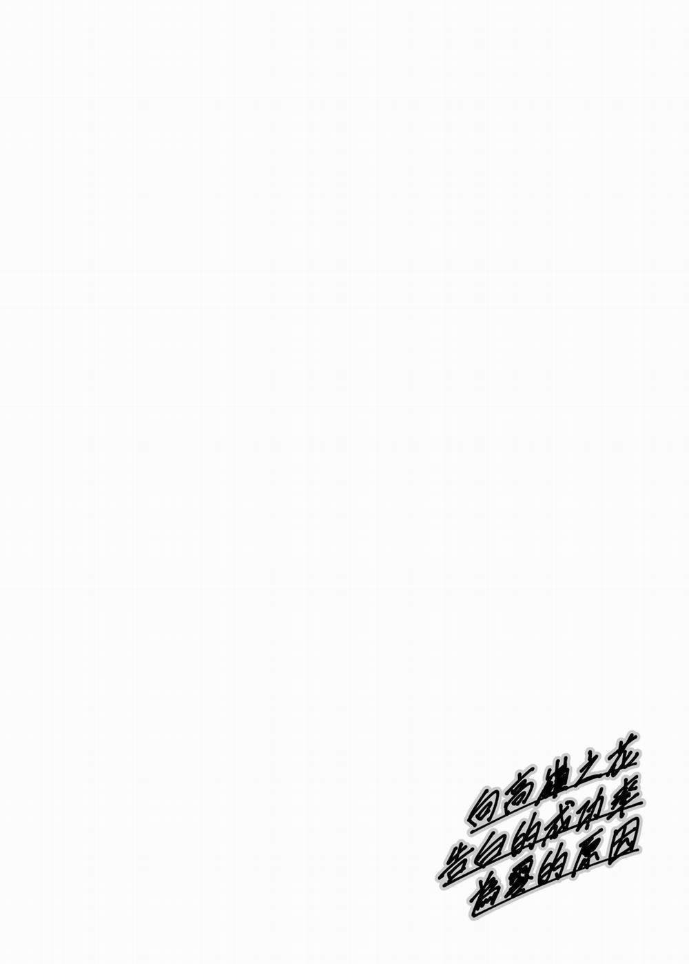 Nguyên nhân tỷ lệ tỏ tình với Takane Yuihana bằng 0 1 trang 3