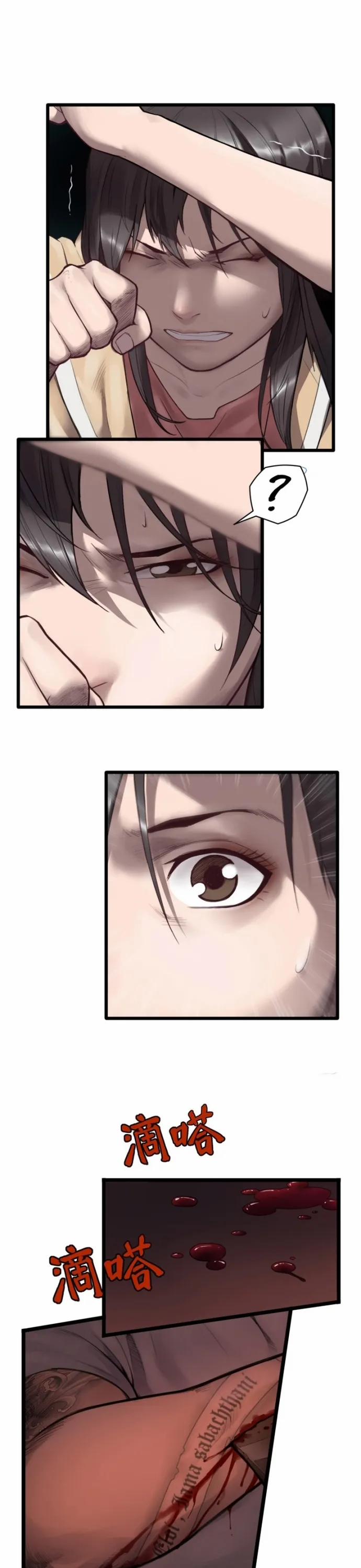 Nguyệt Khôi Truyện 18 trang 20