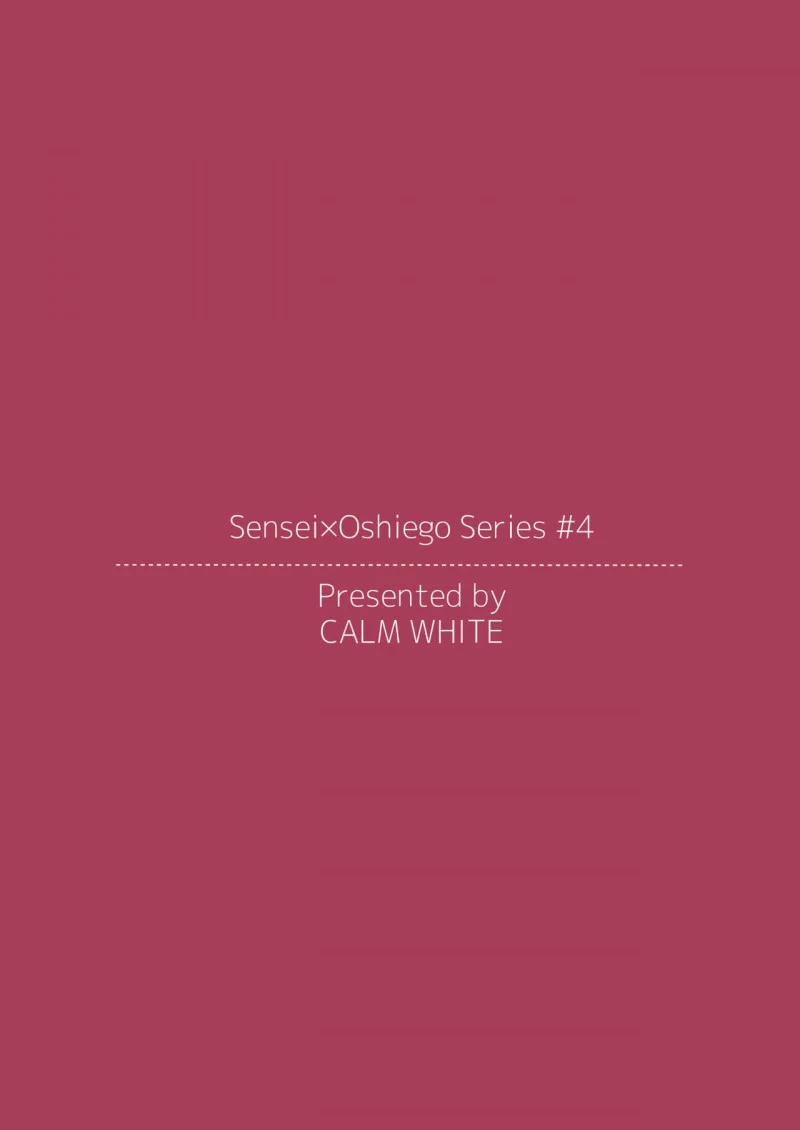 Nhà Của Osekake 2.2 trang 16