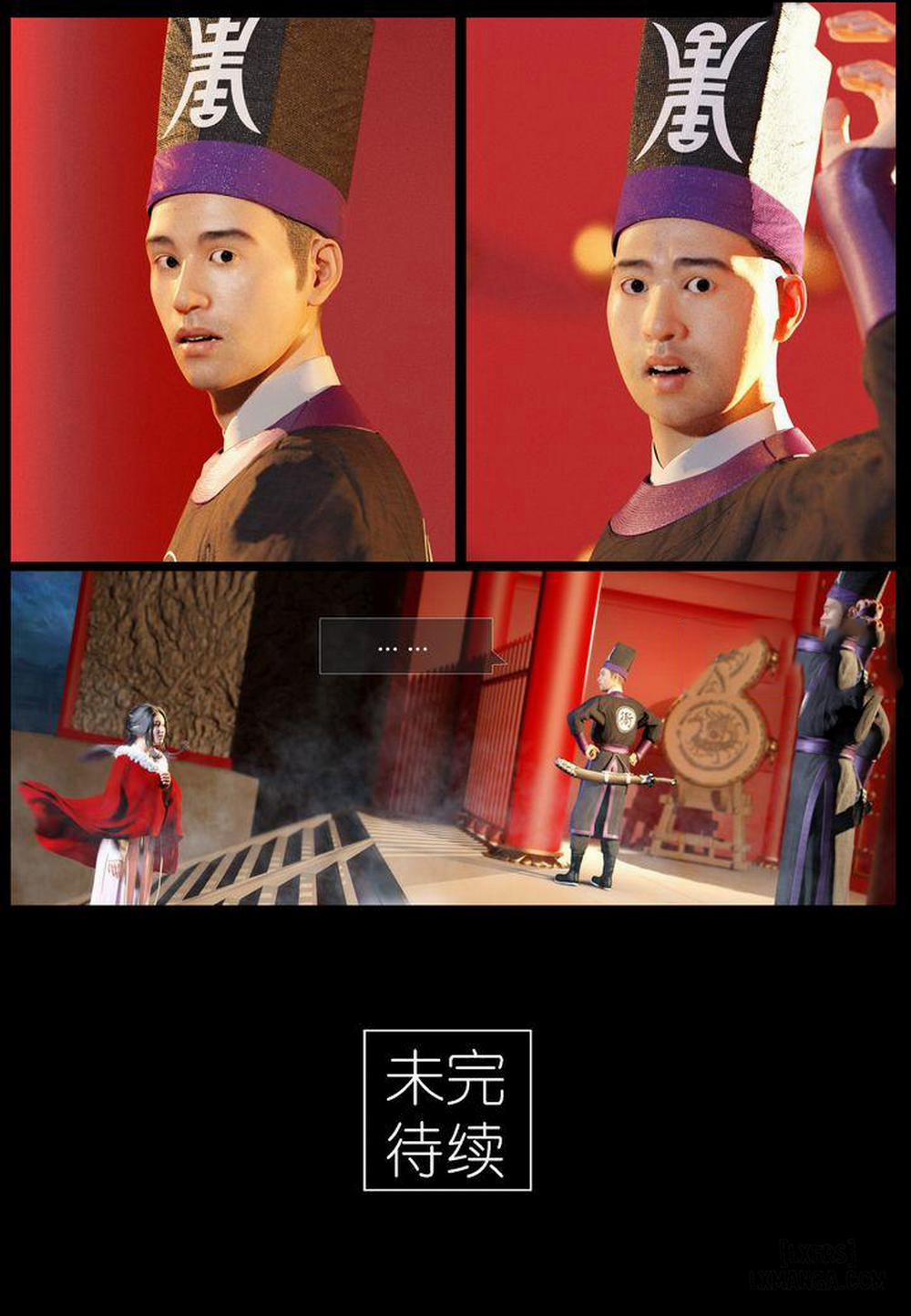 Nha Môn Đại Minh 0 Hành hình trang 19