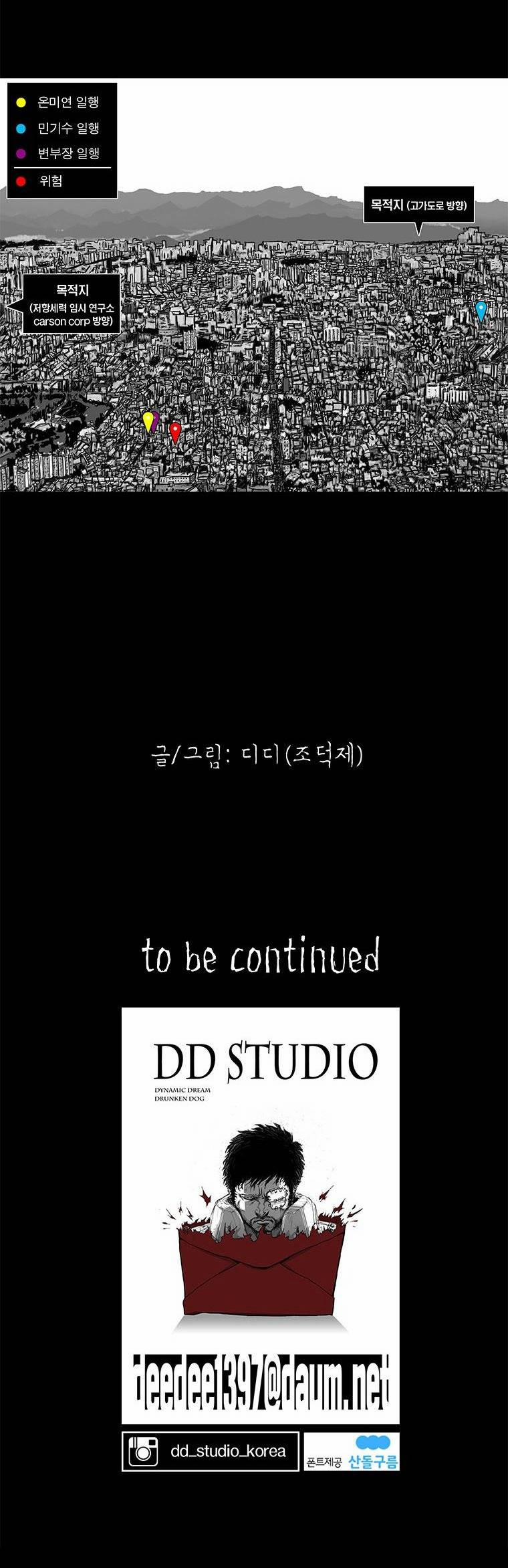 Nhân Loại Tuyệt Chủng 12 trang 29