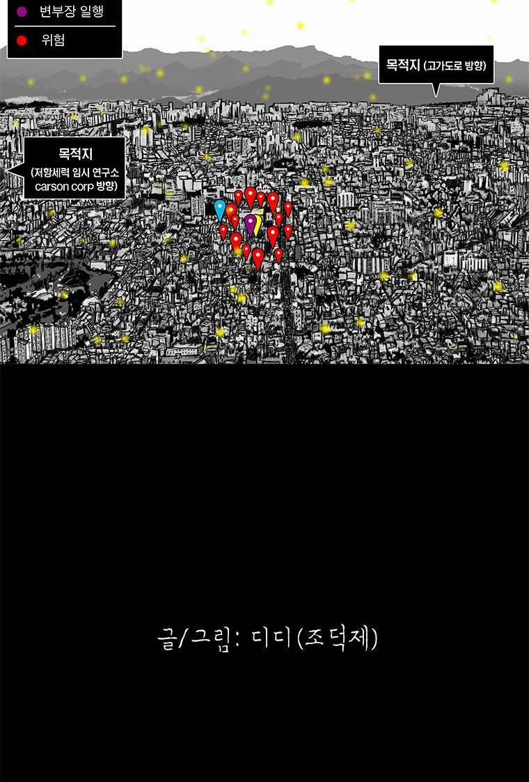 Nhân Loại Tuyệt Chủng 29 trang 71