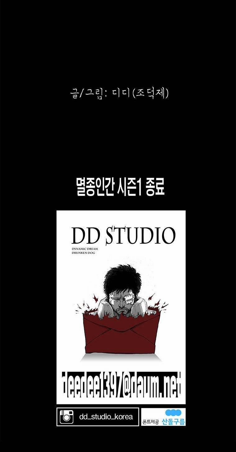 Nhân Loại Tuyệt Chủng 30 trang 66