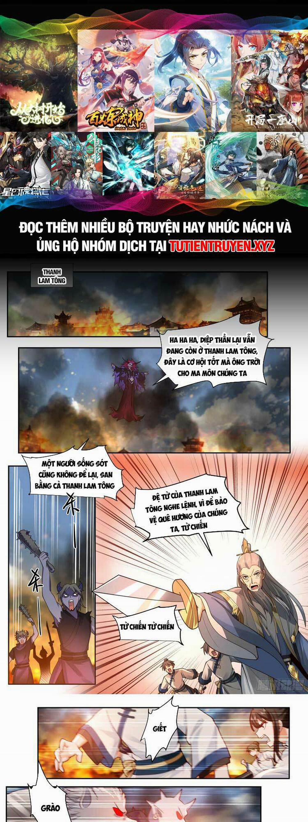 Nhân Vật Phản Diện Đại Sư Huynh, Tất Cả Các Sư Muội Đều Là Bệnh Kiều 14 trang 0