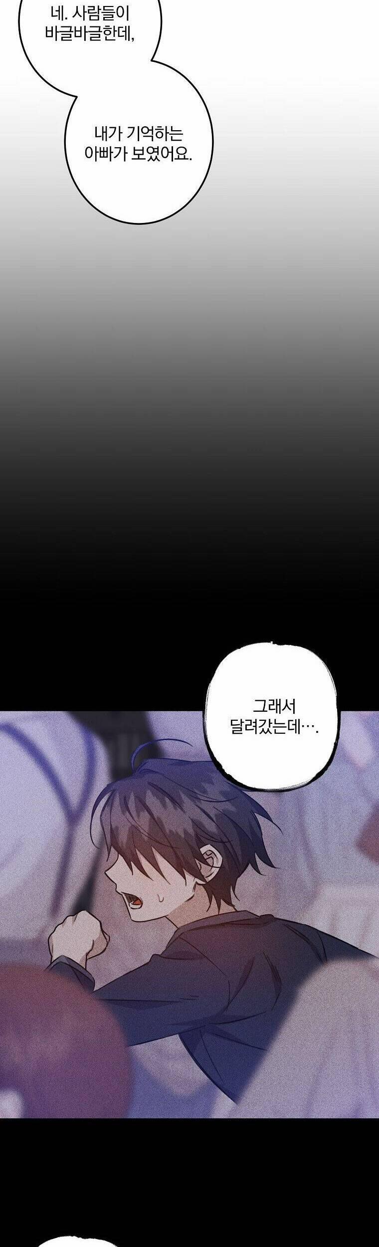 Nhân Vật Phản Diện Được Tôi Nuôi Dưỡng Tốt 17 trang 16