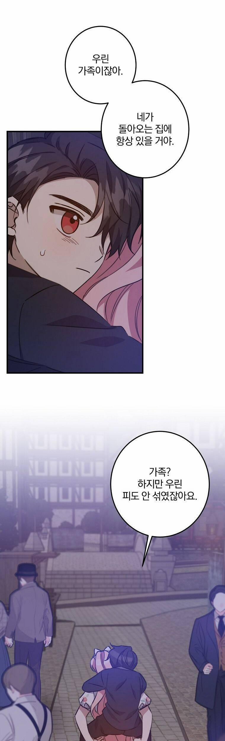 Nhân Vật Phản Diện Được Tôi Nuôi Dưỡng Tốt 17 trang 22