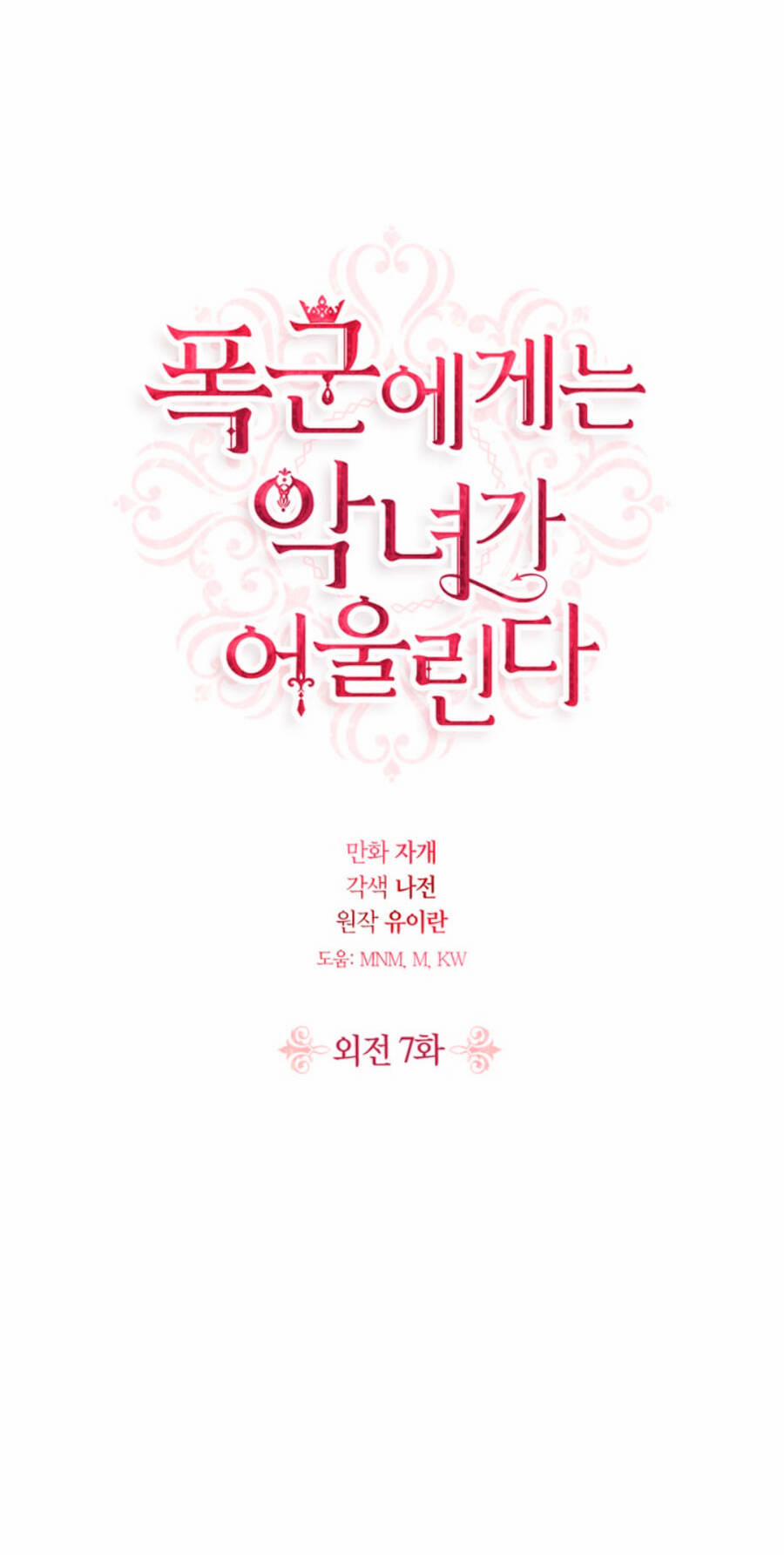 Nhân Vật Phản Diện Xứng Đôi Với Bạo Chúa 102 trang 2