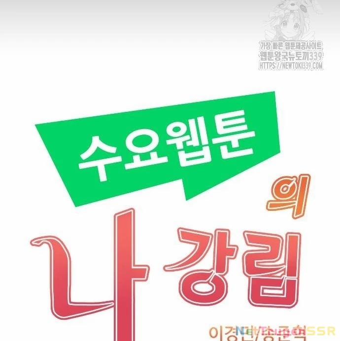 Nhân Vật Webtoon Na Kang Lim 166 trang 95