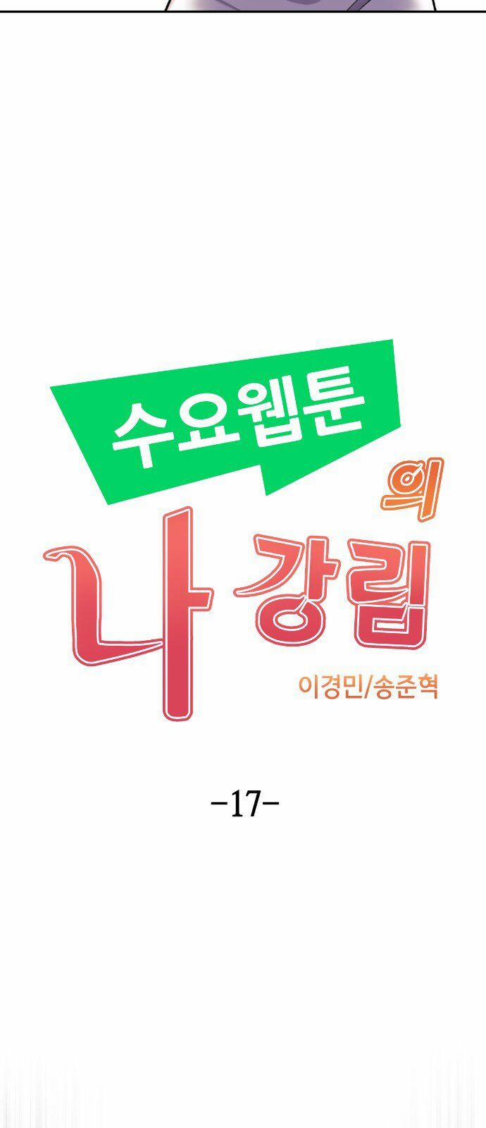 Nhân Vật Webtoon Na Kang Lim 17 trang 7