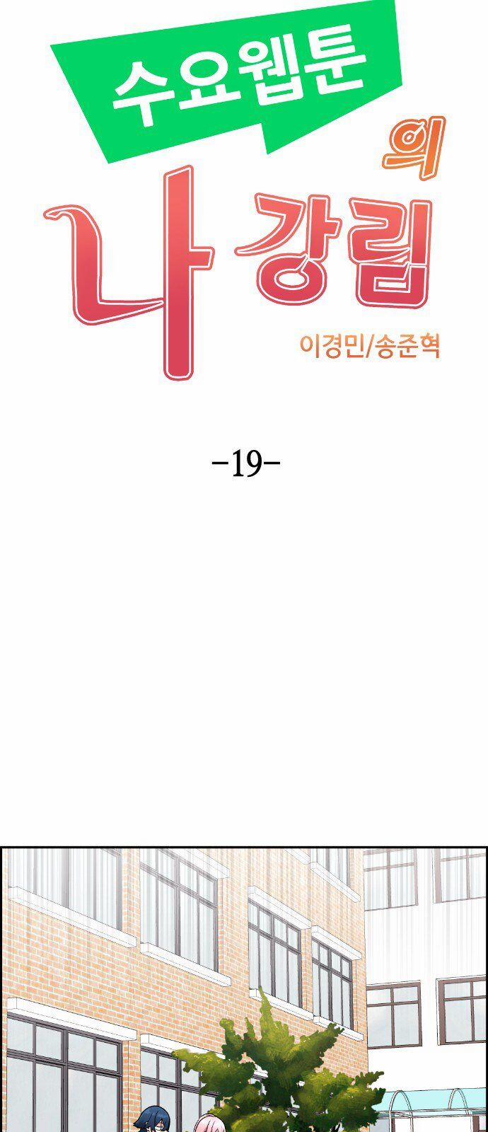 Nhân Vật Webtoon Na Kang Lim 19 trang 9