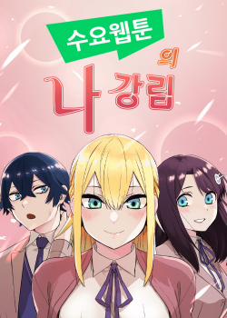 Đọc truyện tranh Nhân Vật Webtoon Na Kang Lim