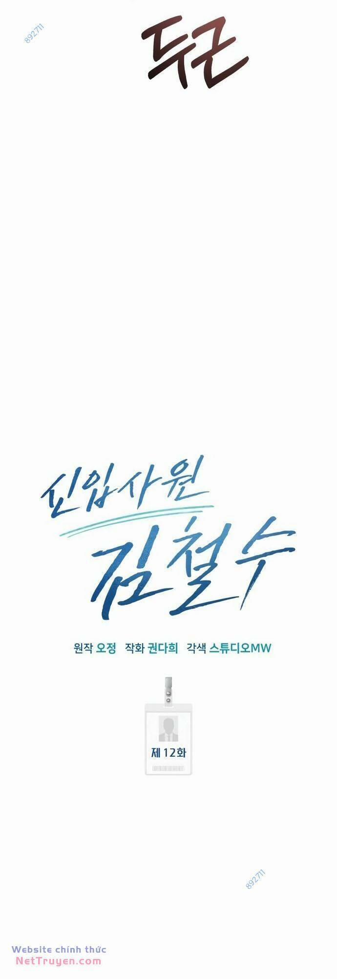 Nhân Viên Thực Tập Kim Cheolsu 12 trang 22