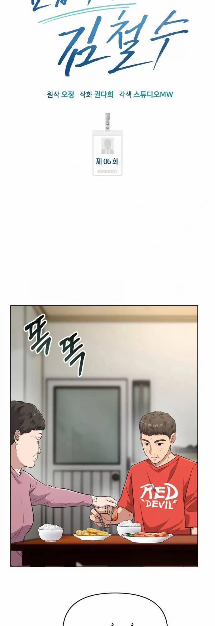 Nhân Viên Thực Tập Kim Cheolsu 6 trang 41