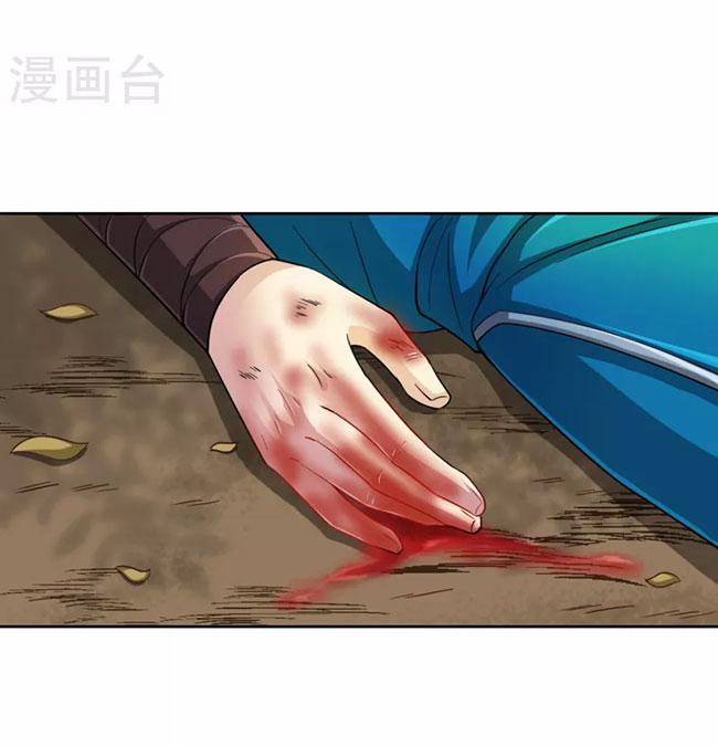 Nhất Đẳng Gia Đinh 232 trang 26