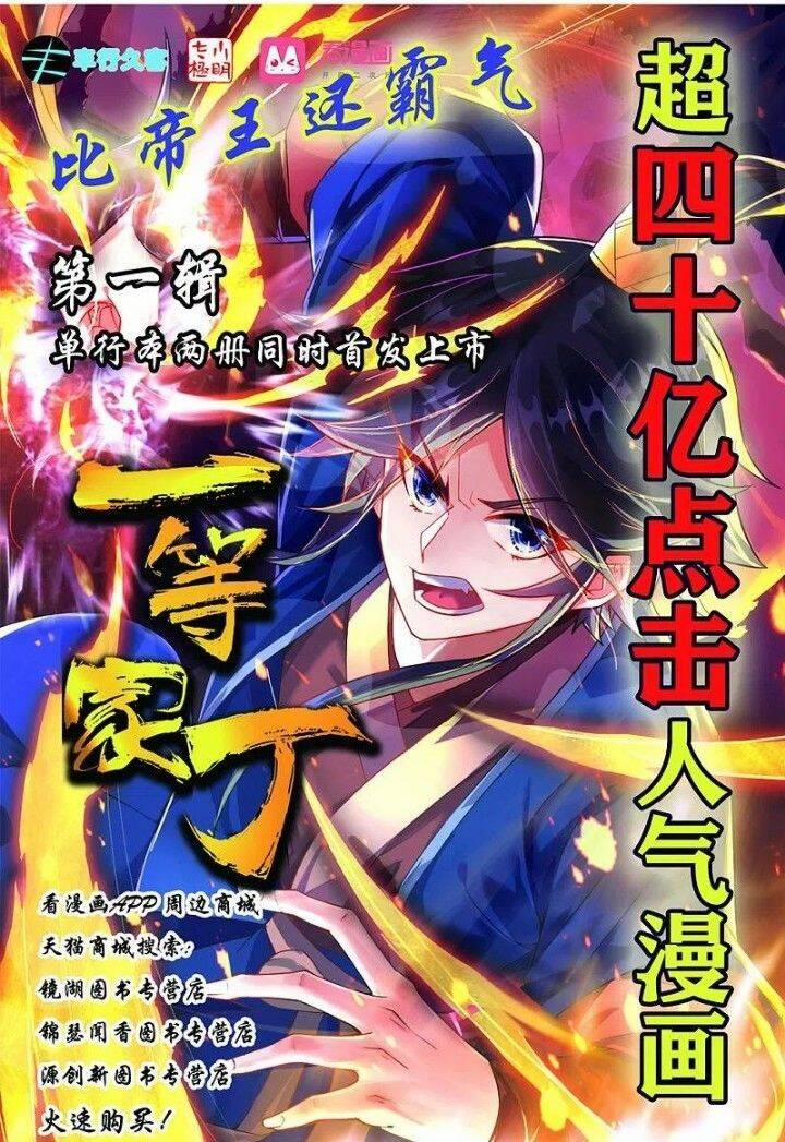 Nhất Đẳng Gia Đinh 273 trang 17