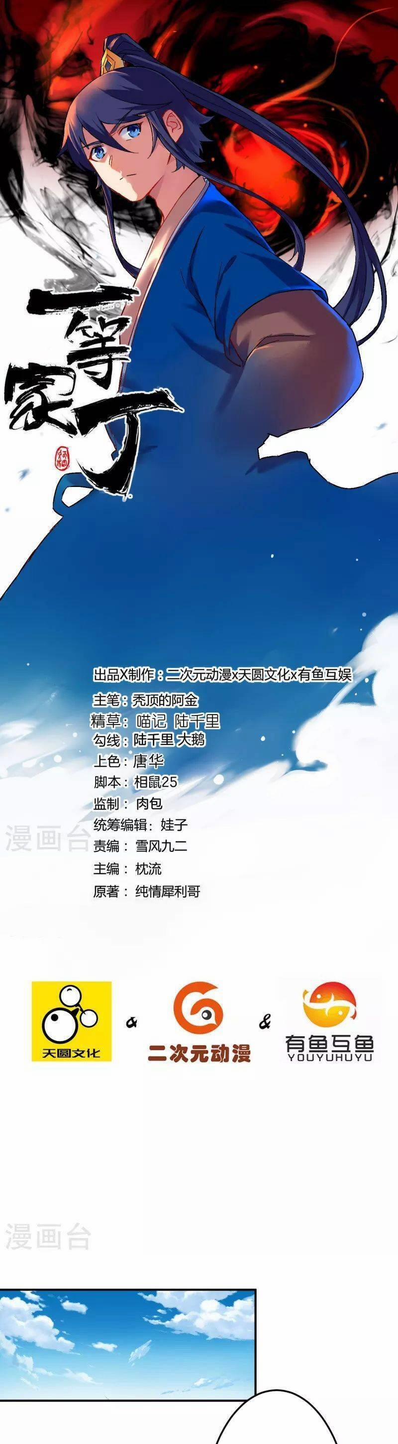 Nhất Đẳng Gia Đinh 340 trang 2