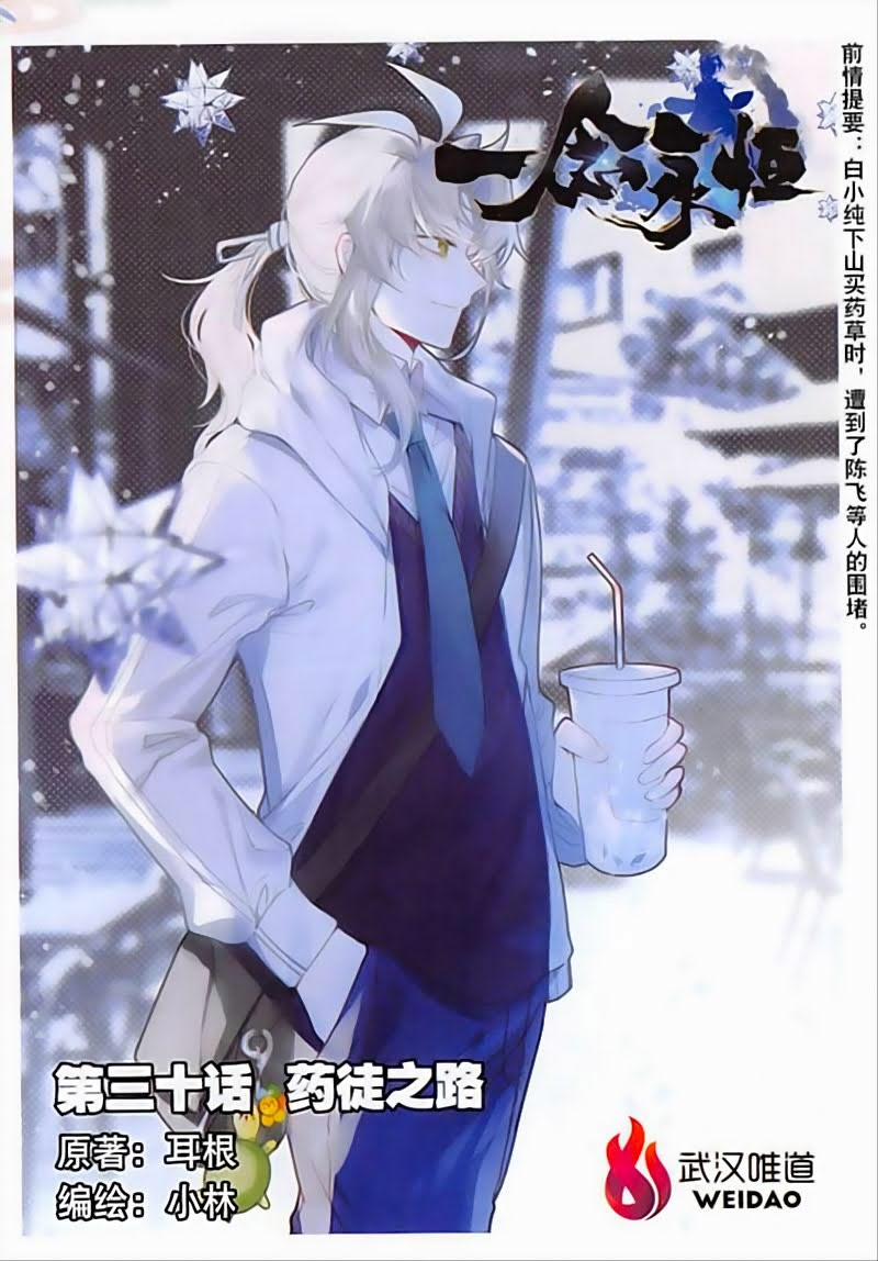 Nhất Niệm Vĩnh Hằng 30 trang 0