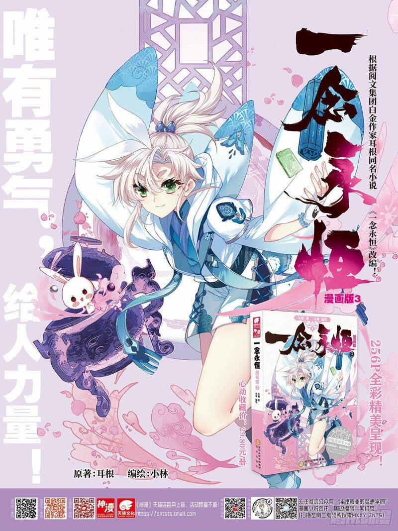 Nhất Niệm Vĩnh Hằng 58 trang 24