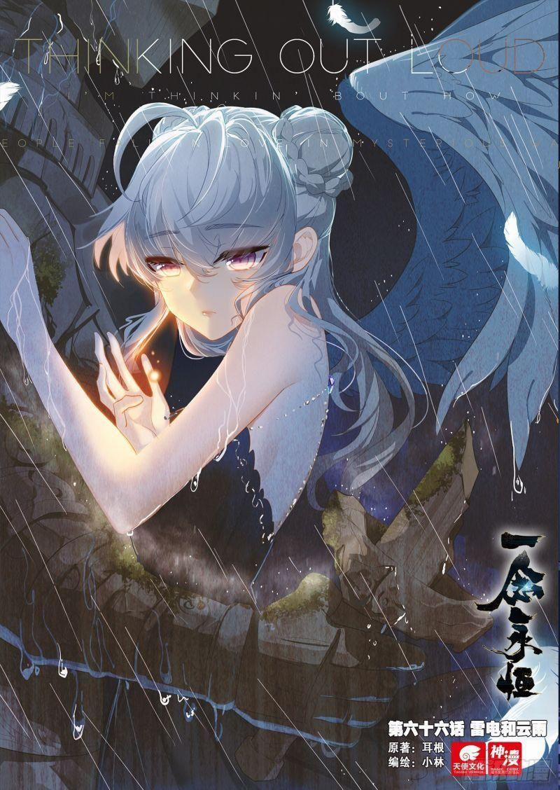 Nhất Niệm Vĩnh Hằng 66 trang 0