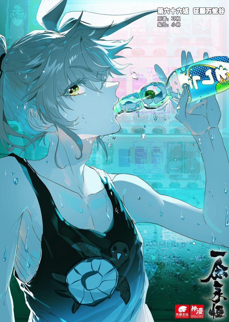 Nhất Niệm Vĩnh Hằng 67 trang 0