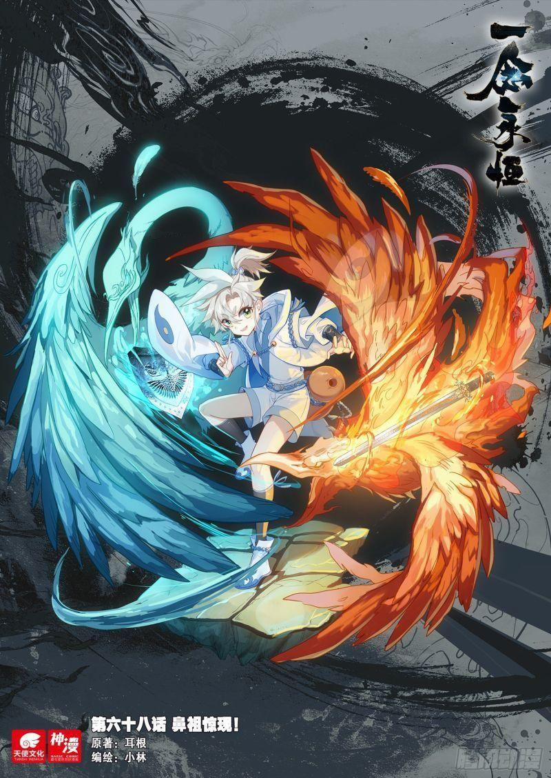 Nhất Niệm Vĩnh Hằng 68 trang 0