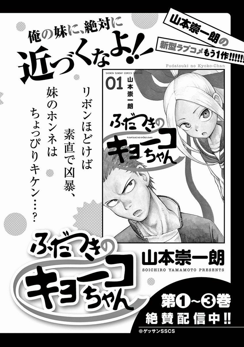 Nhất Quỷ Nhì Ma, Thứ Ba Takagi 17.5 trang 6