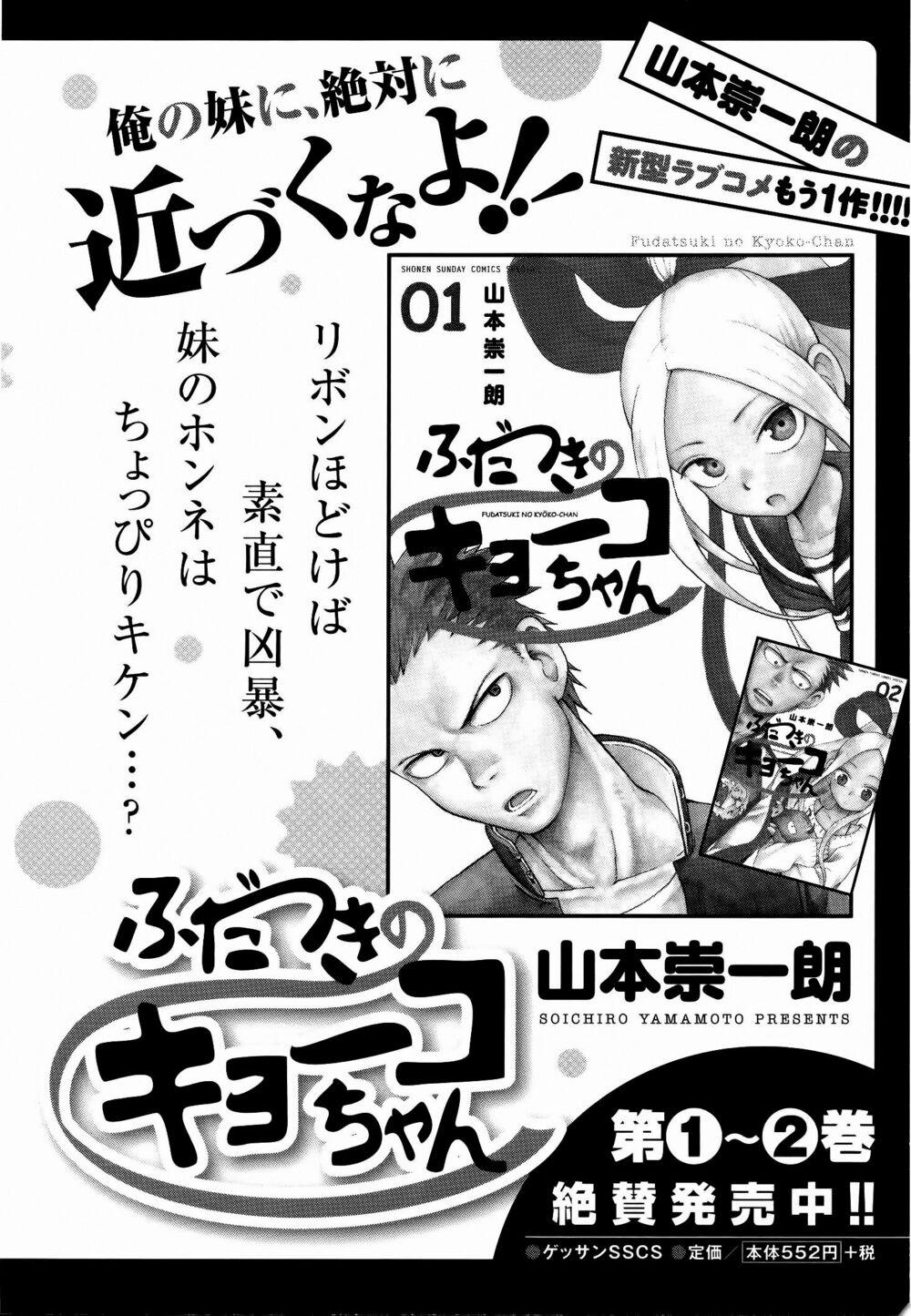 Nhất Quỷ Nhì Ma, Thứ Ba Takagi 9.5 trang 6