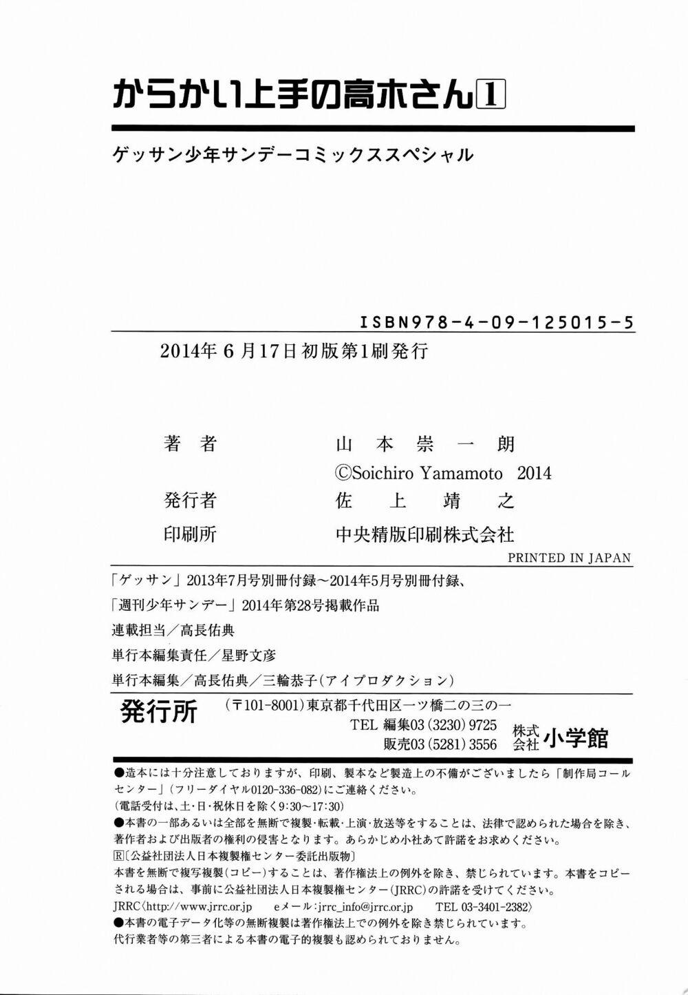 Nhất Quỷ Nhì Ma, Thứ Ba Takagi 9.5 trang 8