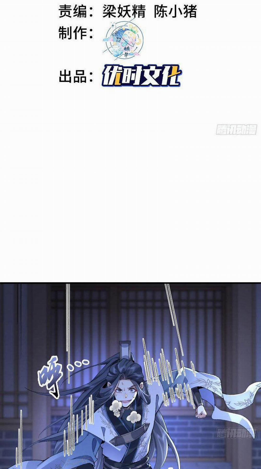 Nhị Sư Huynh Tuy Là Phàm Nhân Nhưng Rất Mạnh Mẽ 20 trang 1