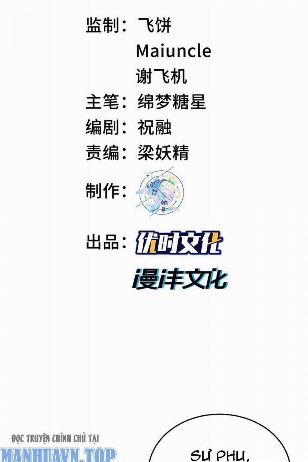 Nhị Sư Huynh Tuy Là Phàm Nhân Nhưng Rất Mạnh Mẽ 30 trang 1