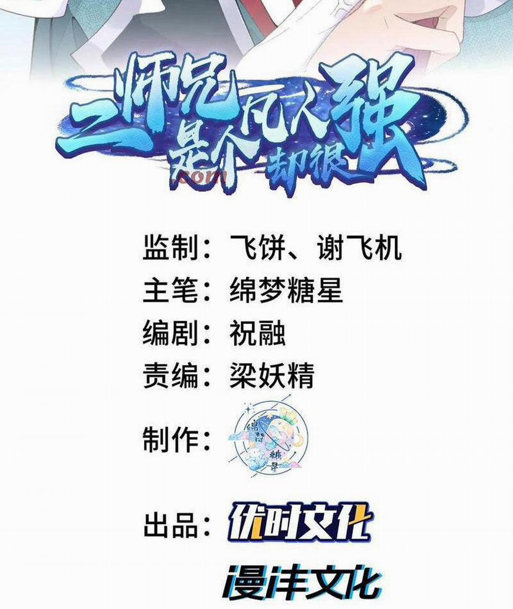 Nhị Sư Huynh Tuy Là Phàm Nhân Nhưng Rất Mạnh Mẽ 63 trang 1