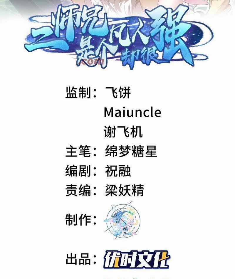 Nhị Sư Huynh Tuy Là Phàm Nhân Nhưng Rất Mạnh Mẽ 67 trang 1