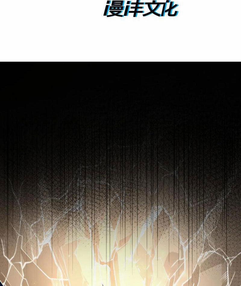 Nhị Sư Huynh Tuy Là Phàm Nhân Nhưng Rất Mạnh Mẽ 67 trang 2