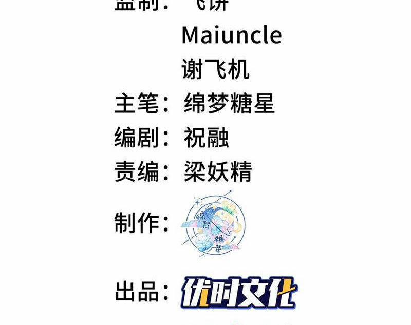 Nhị Sư Huynh Tuy Là Phàm Nhân Nhưng Rất Mạnh Mẽ 68 trang 2