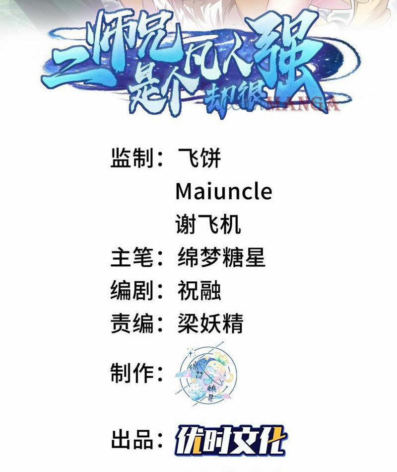 Nhị Sư Huynh Tuy Là Phàm Nhân Nhưng Rất Mạnh Mẽ 69 trang 1