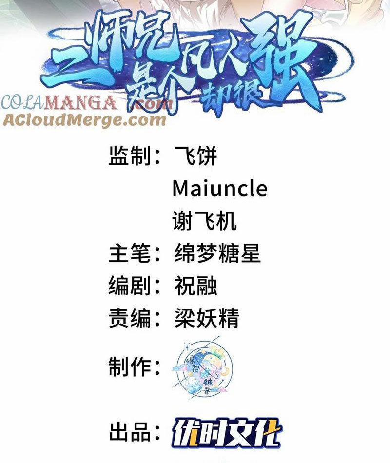 Nhị Sư Huynh Tuy Là Phàm Nhân Nhưng Rất Mạnh Mẽ 76 trang 1