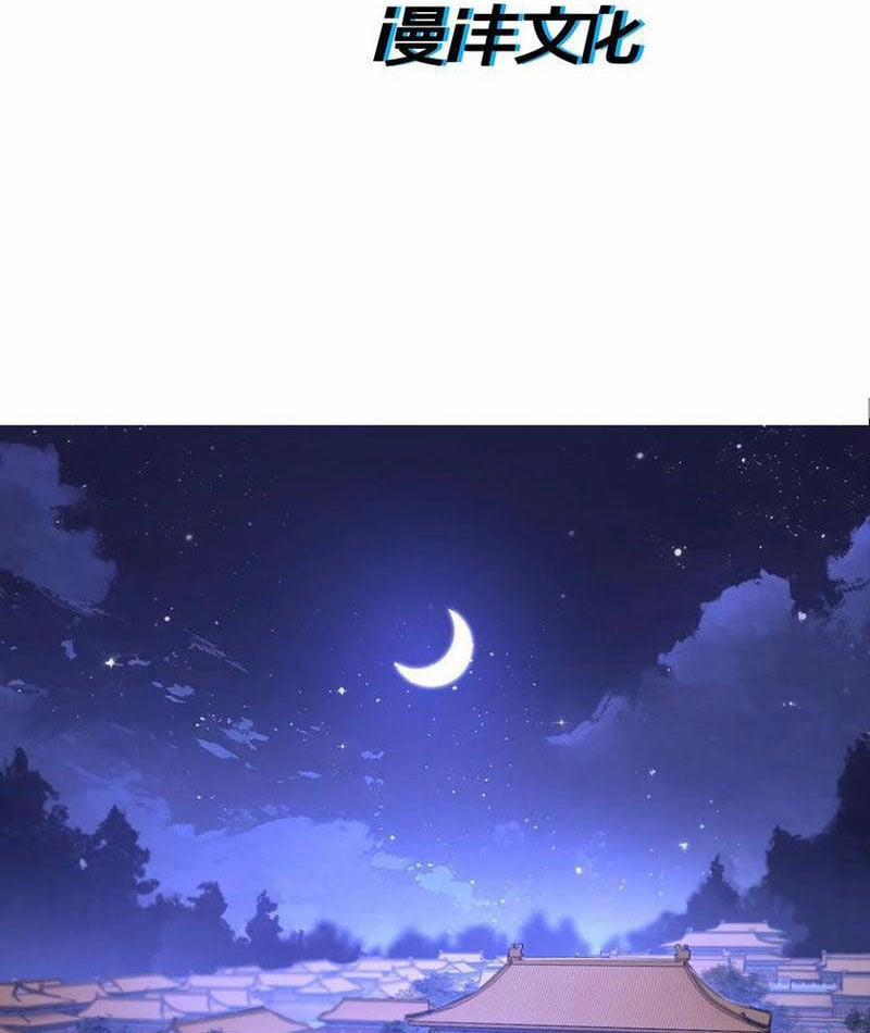 Nhị Sư Huynh Tuy Là Phàm Nhân Nhưng Rất Mạnh Mẽ 76 trang 2