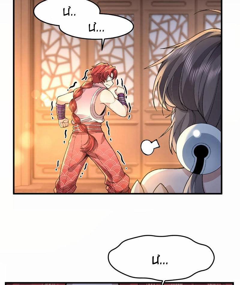 Nhị Sư Huynh Tuy Là Phàm Nhân Nhưng Rất Mạnh Mẽ 76 trang 24