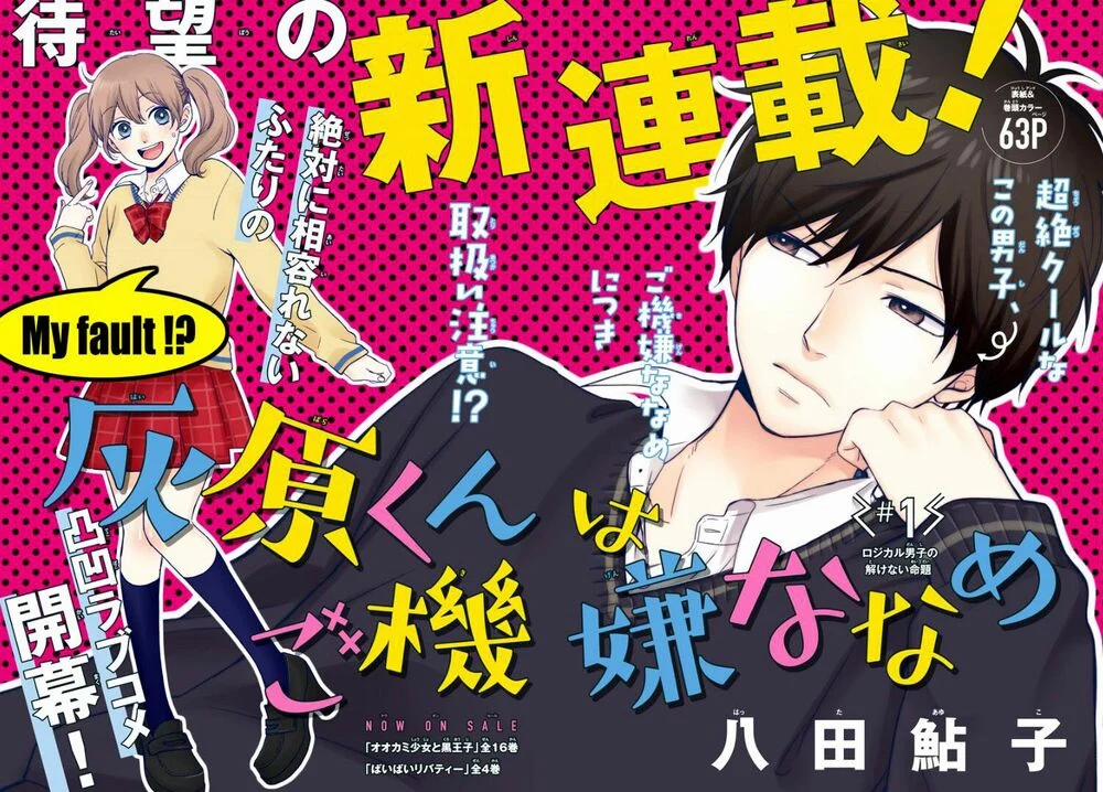 Nhìn Haibara-Kun Có Vẻ Không Ổn 1 trang 3