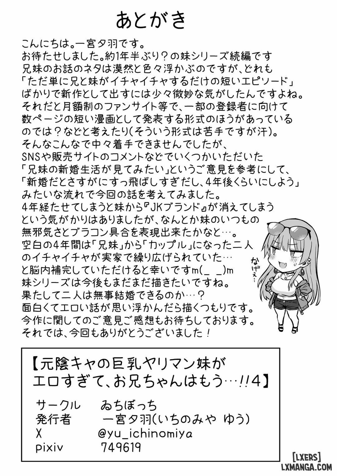 Nhỏ em gái trở thành một kẻ dâm đãng vú bự, nên tôi… 4 trang 54