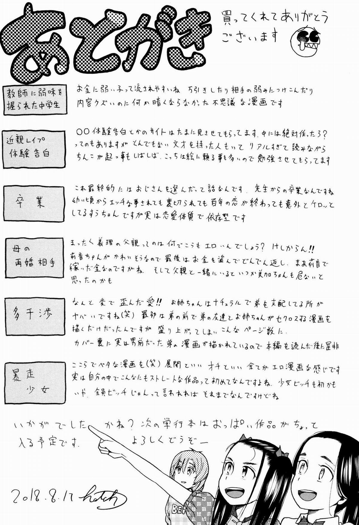 Những Câu Chuyện Về Những Nàng Nữ Sinh Nhỏ Nhắn 7 trang 26